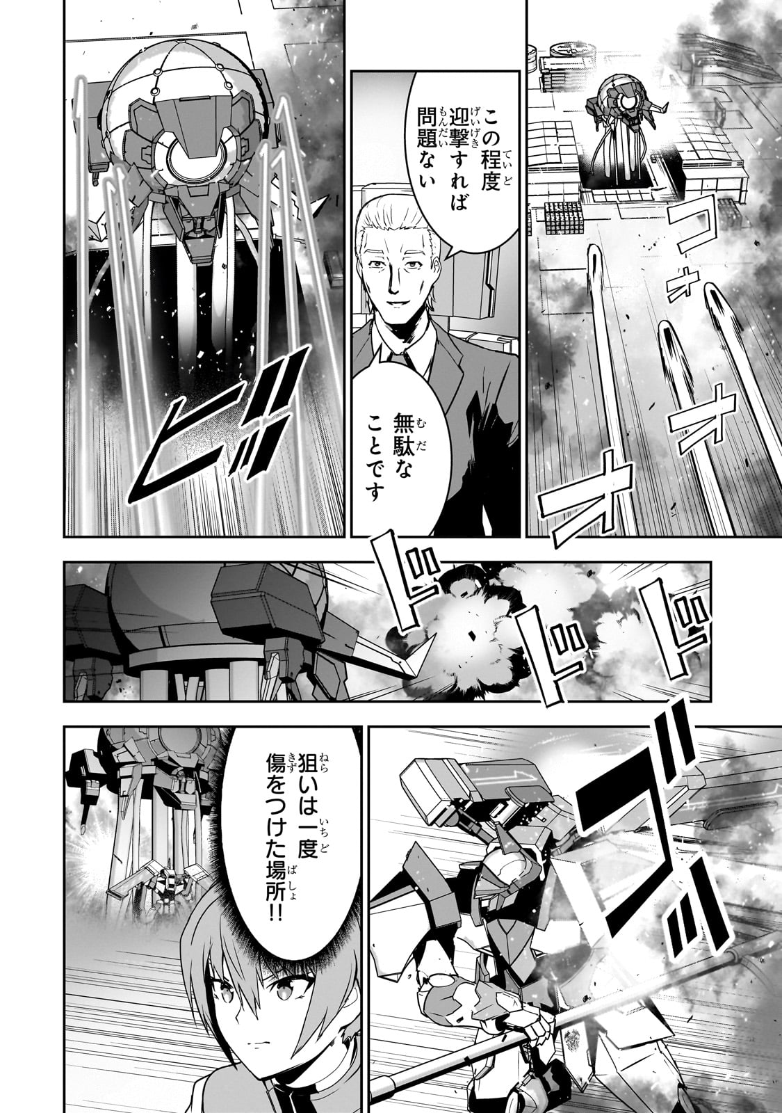 Atashi wa Seikan Kokka no Eiyuu Kishi! - Chapter 9 - Page 28